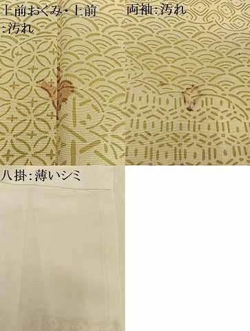 平和屋着物■訪問着 作家物 枝花文 正絹 逸品 AABF8666oa
