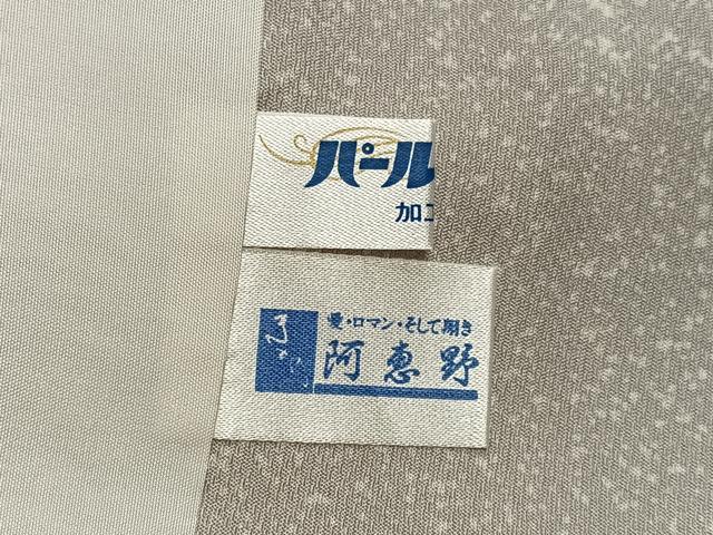 平和屋着物●訪問着 ろうけつ染め 遠山樹林文 暈し染め 正絹 逸品 AABF8728ph