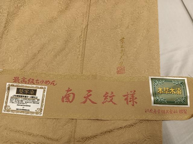 平和屋着物●上質な色無地 堅牢染 草木南天染 南天紋様 榛色 反端付き 正絹 逸品 AABF8732ph