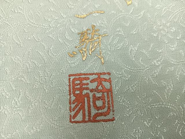 平和屋着物●染色作家 草野一騎 小紋 草花文 金彩 正絹 逸品 AABF8739ph