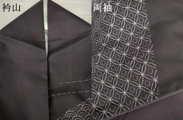 平和屋着物●訪問着 紬地 刺し子 吉祥文 ますいわ屋扱い 正絹 逸品 AABF9062cs