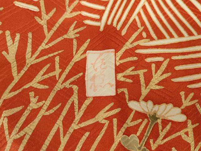 平和屋着物●十日町老舗ブランド 吉澤友禅 吾妻徳穂 振袖 駒刺繍 枝花文 暈し染め 金彩 正絹 逸品 AABF9073cs