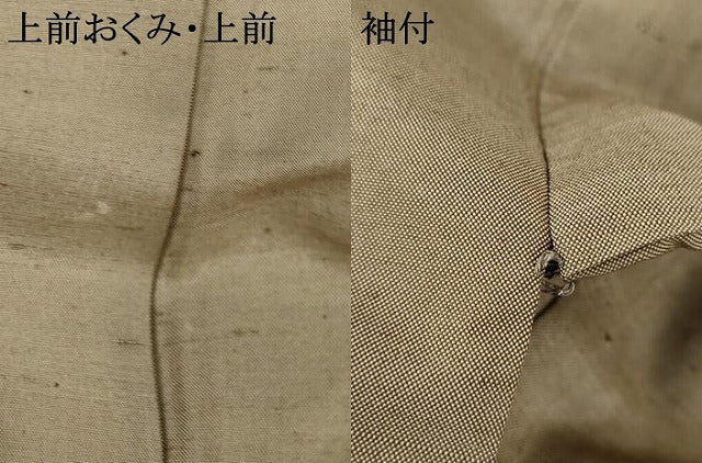 平和屋着物●男性 紬 色無地 生壁色 キングサイズ 正絹 逸品 AABF9078cs