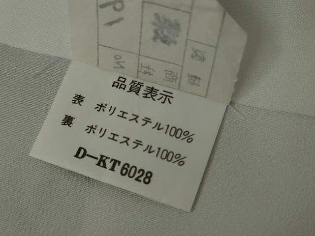 平和屋着物●訪問着 飛び兎 暈し染め 洗える着物 AABF9094cs