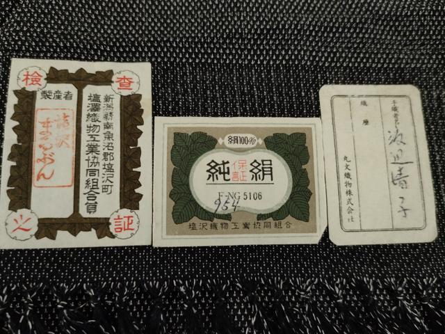 平和屋着物●本塩沢 よろけ縞 黒地 証紙付き 正絹 逸品 AABF9106cs