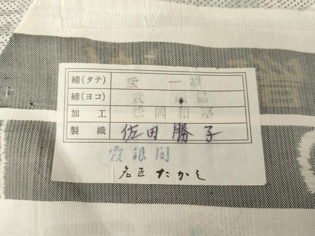 平和屋着物●本場大島紬 白大島 名匠たかし 本場大島紬 白大島 総絣 風景文 証紙付き 正絹 逸品 未使用 AABF9107cs