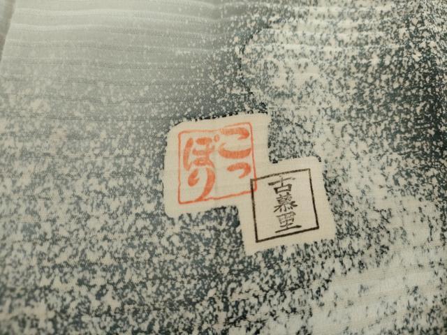 平和屋着物●豪華振袖 手描き こっぽり 古慕里 渡り橋枝花文 暈し染め 黒地 正絹 逸品 AABF9146cs