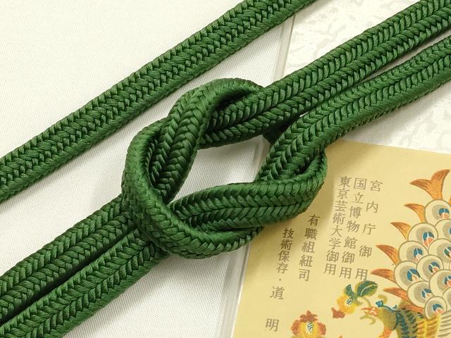 平和屋着物●極上 有職組紐道明 帯締め 冠組 苔色 宮内庁御用 国立博物館御用 東京芸術大学御用 逸品 AABF9296ay