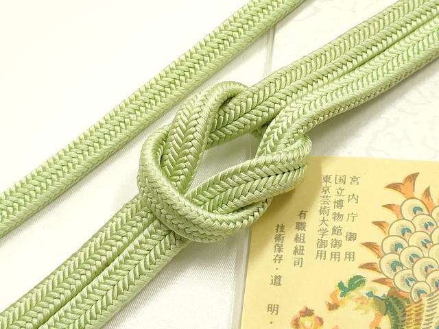 平和屋着物●極上 有職組紐道明 帯締め 冠組 若菜色 宮内庁御用 国立博物館御用 東京芸術大学御用 逸品 AABF9297ay