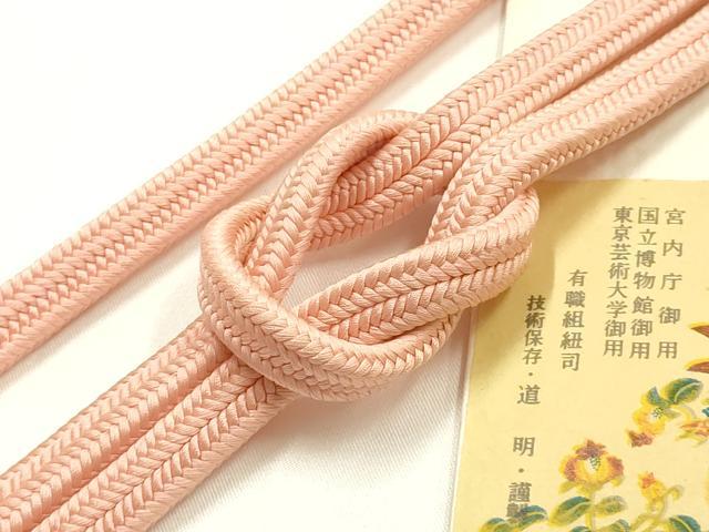平和屋着物●極上 有職組紐道明 帯締め 冠組 一斤染色 宮内庁御用 国立博物館御用 東京芸術大学御用 逸品 AABF9302ay