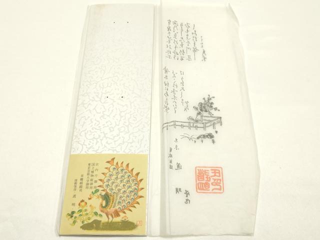 平和屋着物●極上 有職組紐道明 帯締め 冠組 薄花色 宮内庁御用 国立博物館御用 東京芸術大学御用 逸品 AABF9305ay