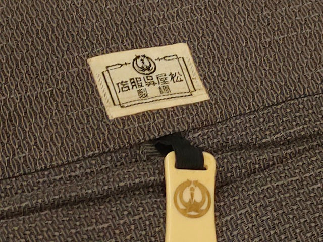 平和屋着物*夏物 男性 行灯袴 網目文 正絹 逸品 AABF9489jd