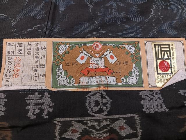 平和屋着物●本場大島紬 更紗文 証紙付き 正絹 逸品 AABF9521ph