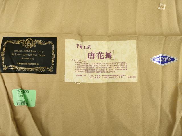 平和屋着物●上質な小紋 総刺繍 唐花舞 特殊堅牢染 手縫工芸 金糸 正絹 逸品 未使用 AABF9649ck