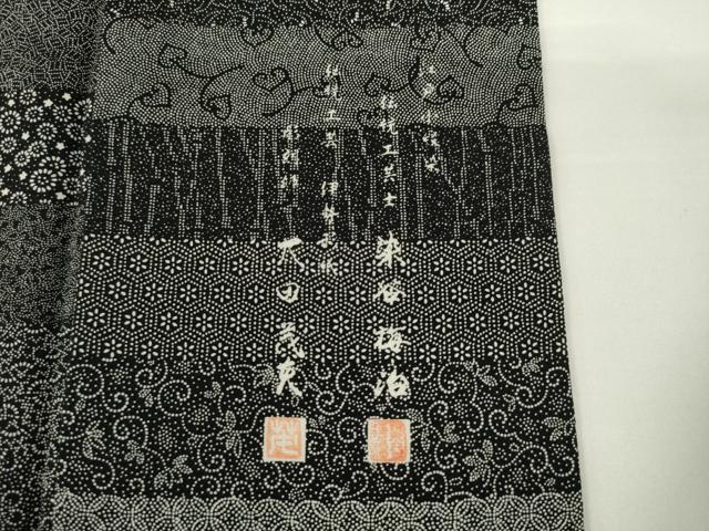 平和屋着物●伝統工芸士 染谷梅治 大田茂夫 江戸小紋 訪問着 百柄 更紗花文 黒地 丹後ちりめん 反端付き 正絹 逸品 AABF9662ck