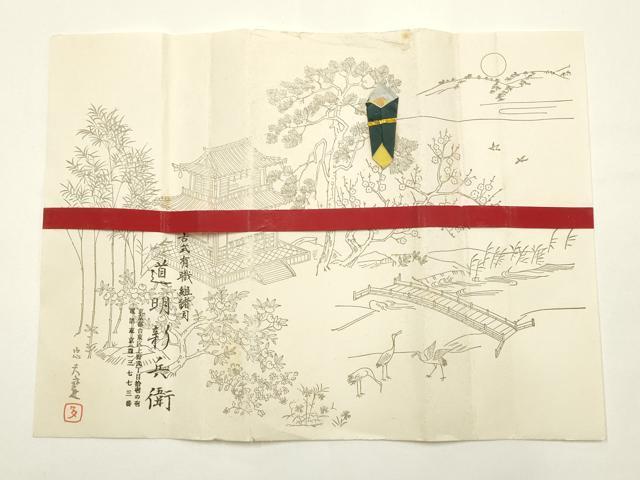平和屋着物●極上 有職組紐道明 帯締め 冠組 小豆色 宮内庁御用 国立博物館御用 東京芸術大学御用 逸品 AABF9805ay