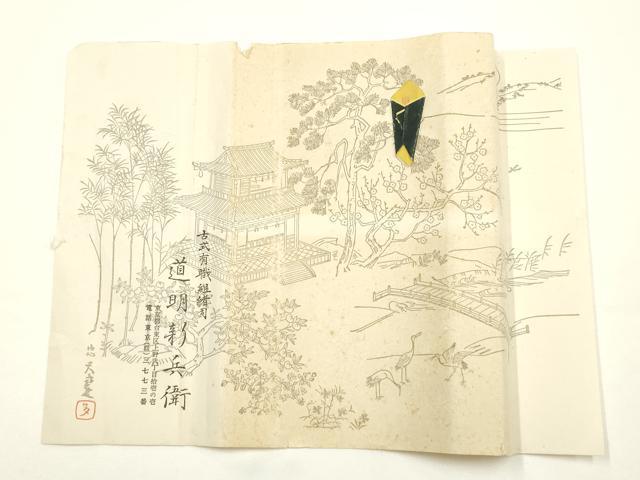 平和屋着物●極上 有職組紐道明 帯締め 冠組 珊瑚色 宮内庁御用 国立博物館御用 東京芸術大学御用 逸品 AABF9807ay
