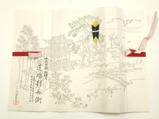 平和屋着物●極上 有職組紐道明 帯締め 冠組 丹色 宮内庁御用 国立博物館御用 東京芸術大学御用 逸品 AABF9808ay