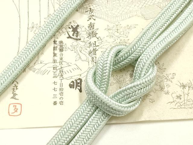 平和屋着物●極上 有職組紐道明 帯締め 冠組 藍白色 宮内庁御用 国立博物館御用 東京芸術大学御用 逸品 AABF9810ay