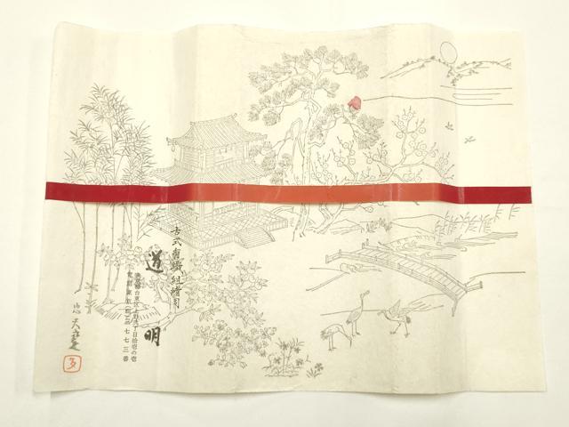 平和屋着物●極上 有職組紐道明 帯締め 冠組 黄緑色 宮内庁御用 国立博物館御用 東京芸術大学御用 逸品 AABF9811ay