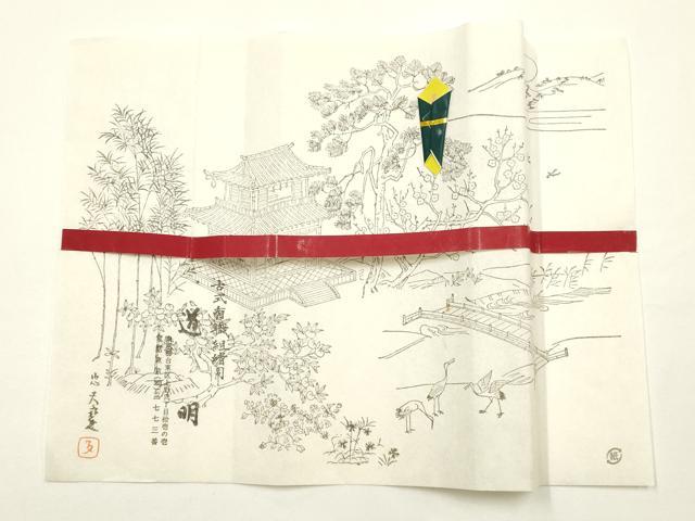 平和屋着物●極上 有職組紐道明 帯締め 冠組 深緑色 宮内庁御用 国立博物館御用 東京芸術大学御用 逸品 AABF9813ay