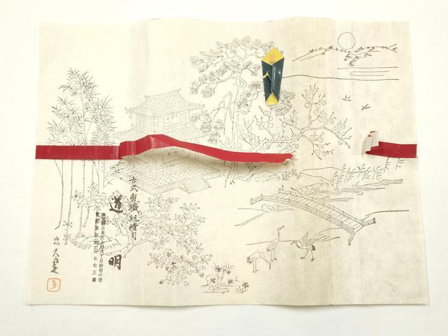 平和屋着物●極上 有職組紐道明 帯締め 冠組 珊瑚色 宮内庁御用 国立博物館御用 東京芸術大学御用 逸品 AABF9815ay