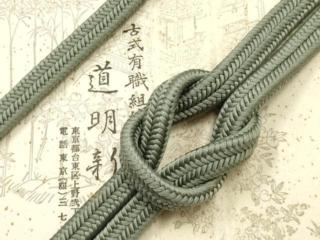 平和屋着物●極上 有職組紐道明 帯締め 冠組 岩井茶色 宮内庁御用 国立博物館御用 東京芸術大学御用 逸品 AABF9819ay