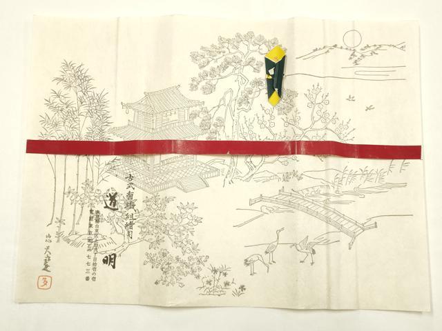 平和屋着物●極上 有職組紐道明 帯締め 御岳組 苔色 宮内庁御用 国立博物館御用 東京芸術大学御用 逸品 AABF9826ay