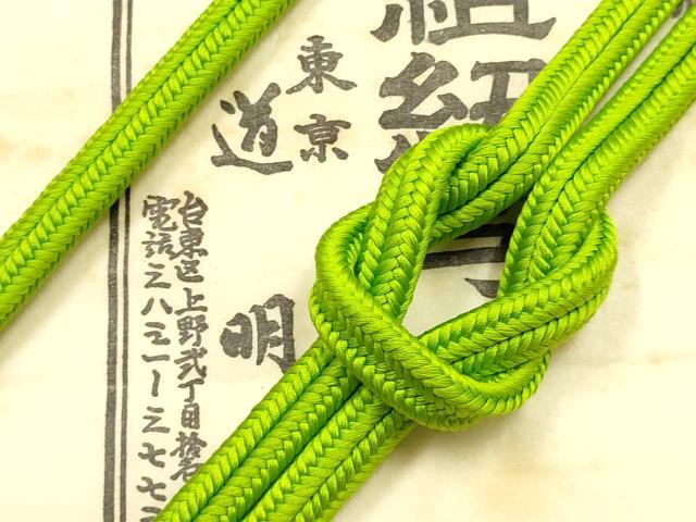 平和屋着物●極上 有職組紐道明 帯締め 冠組 黄緑色 宮内庁御用 国立博物館御用 東京芸術大学御用 逸品 AABF9830ay