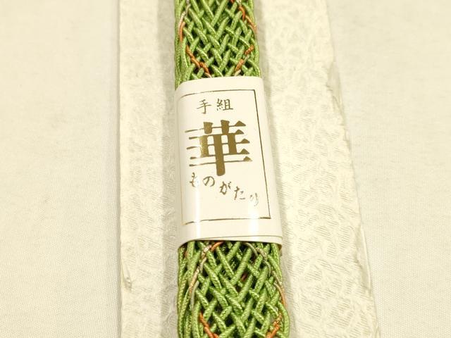 平和屋本店*夏物 和装小物 帯締め・帯揚げセット 平組 レース組 枝葉文 暈し染め 金糸 逸品 未使用 AABF9952ay