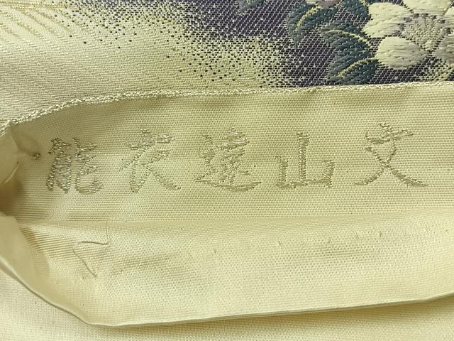 平和屋着物◎六通柄袋帯 唐織 能衣遠山文 金銀糸 正絹 逸品 AABG0048uk