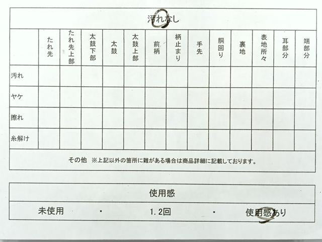 平和屋着物◎六通柄袋帯 狩猟文 金糸 正絹 逸品 AABG0125uk