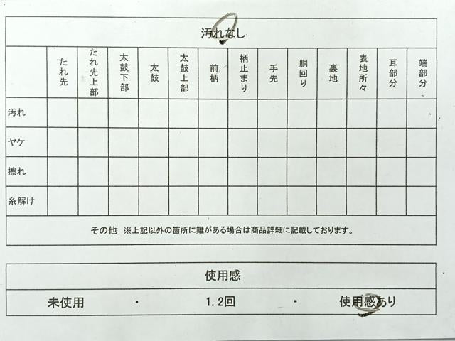 平和屋着物◎九寸名古屋帯 総絞り 舞花文 正絹 逸品 AABG0142uk
