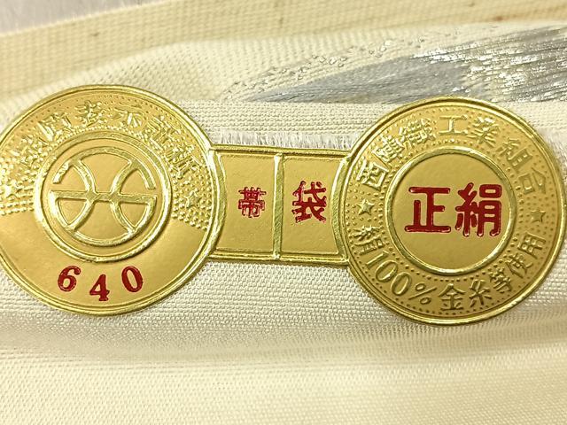 平和屋着物◎西陣 六通柄袋帯 笹竹文 金銀糸 正絹 逸品 AABG0191uk