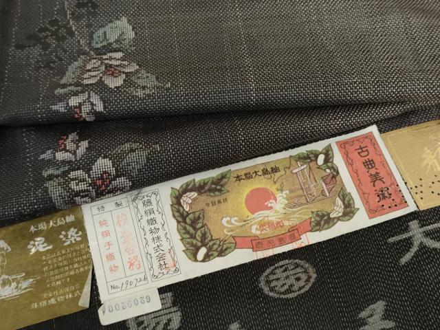 平和屋着物●都喜ヱ門 本場大島紬 泥染め 手織り カタス7マルキ 総絣 枝花間道 藤絹織物謹製 証紙付き 正絹 逸品 未使用 AABG0309cs