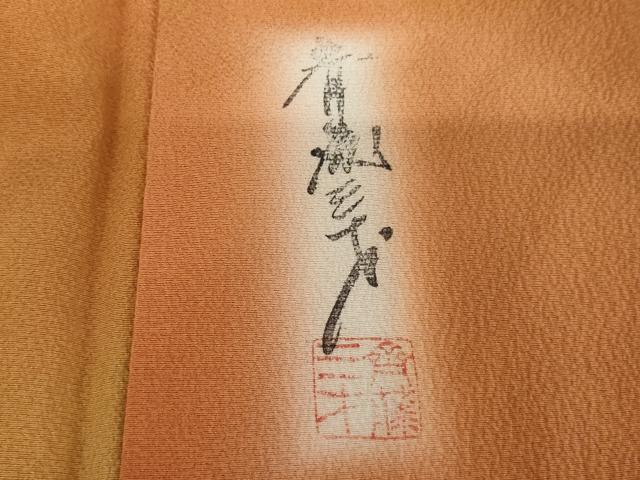 平和屋着物●染色作家 斉藤三才 小紋 霞文 暈し染め 正絹 逸品 AABG0336cs