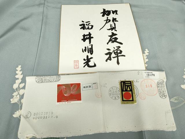 平和屋着物●本加賀友禅作家 福井明光 訪問着 枝花文 浜ちりめん 反端・色紙付き 正絹 逸品 AABG0352cs