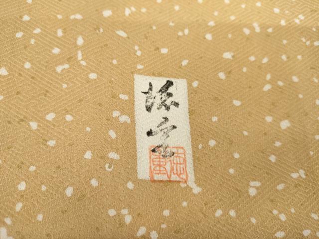 平和屋着物●訪問着 作家物 絞り 流水文 暈し染め 金彩 正絹 逸品 AABG0377cs