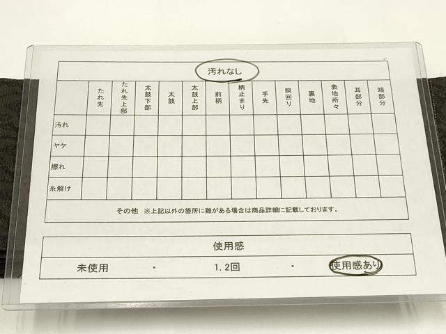 平和屋着物◎男性 角帯 幾何学模様 AABG0524ay