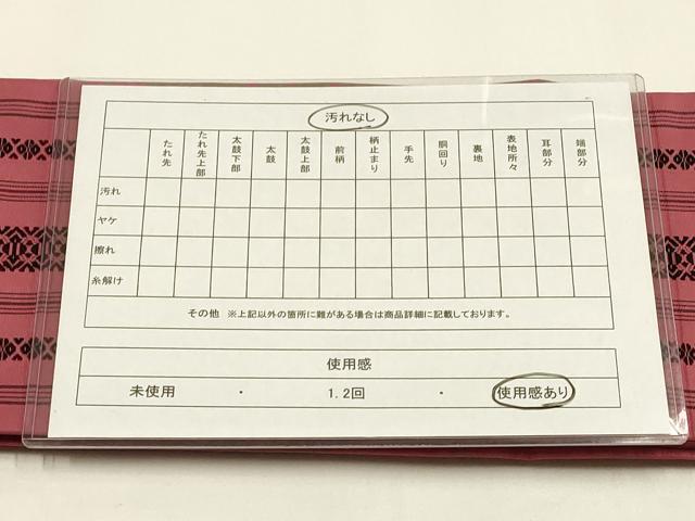 平和屋着物◎本場筑前博多織 半幅帯 献上 正絹 逸品 AABG0549ay