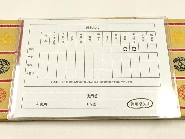 平和屋着物◎本場筑前博多織 半幅帯 吉弥帯 吉祥間道 格子 正絹 逸品 AABG0566ay