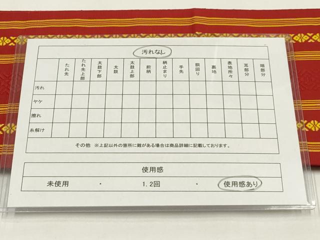 平和屋着物◎本場筑前博多織 半幅帯 献上 正絹 逸品 AABG0574ay