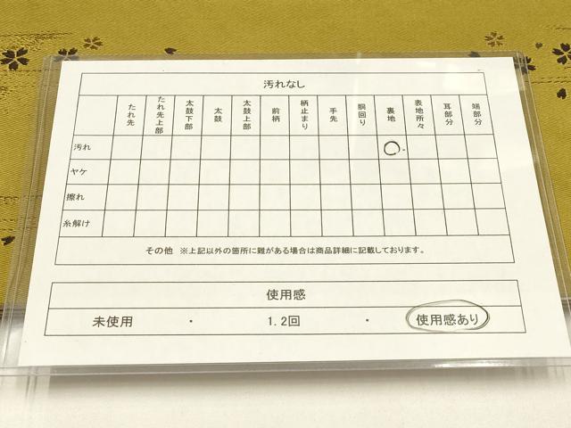 平和屋着物◎半幅帯 蓮 AABG0578ay