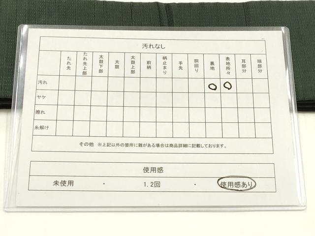 平和屋着物◎男性 角帯 正絹 逸品 AABG0589ay