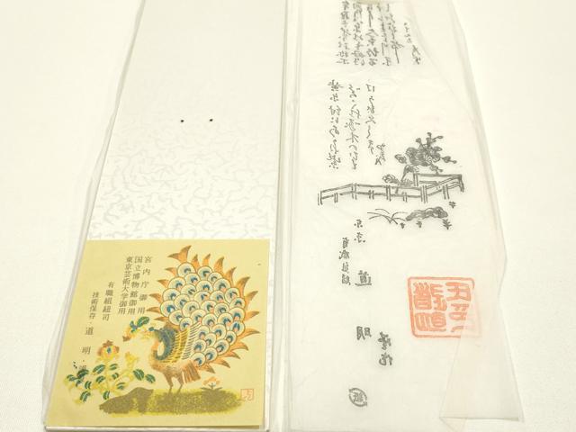 平和屋着物●極上 有職組紐道明 帯締め 冠組 女郎花色 宮内庁御用 国立博物館御用 東京芸術大学御用 逸品 AABG0665ay
