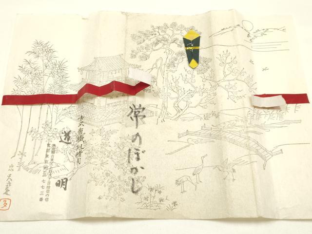 平和屋着物●極上 有職組紐道明 帯締め 奈良組 暈し 宮内庁御用 国立博物館御用 東京芸術大学御用 逸品 AABG0669ay