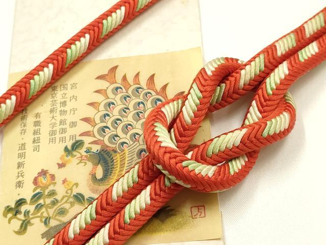 平和屋着物●極上 有職組紐道明 帯締め 奈良組 宮内庁御用 国立博物館御用 東京芸術大学御用 逸品 AABG0675ay