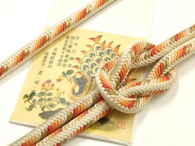 平和屋着物●極上 有職組紐道明 帯締め 奈良組 丸胡蝶 金糸 宮内庁御用 国立博物館御用 東京芸術大学御用 逸品 AABG0677ay