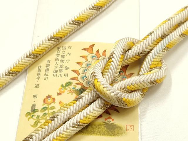 平和屋着物●極上 有職組紐道明 帯締め 奈良組 丸胡蝶 金糸 宮内庁御用 国立博物館御用 東京芸術大学御用 逸品 AABG0681ay