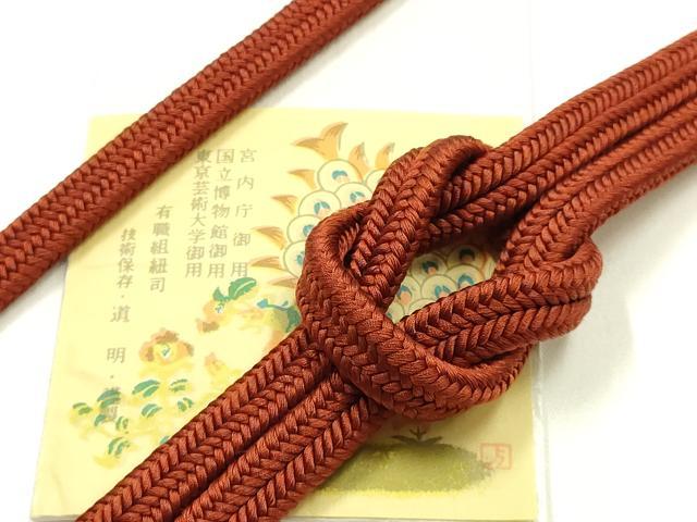 平和屋着物●極上 有職組紐道明 帯締め 冠組 弁柄色 宮内庁御用 国立博物館御用 東京芸術大学御用 逸品 AABG0694ay